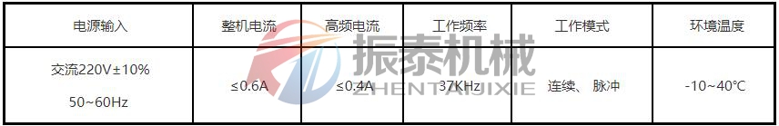 超声波谐振电源技术参数