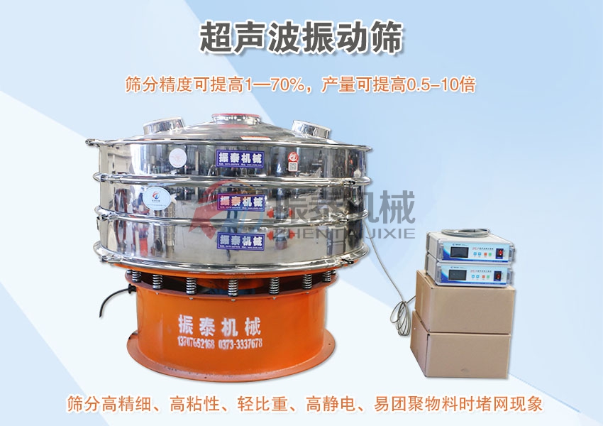直径1500超声波圆形筛