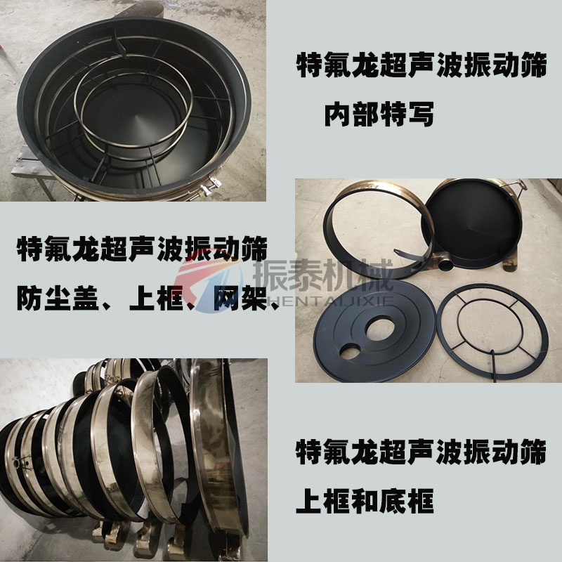碳酸锂超声波振动筛