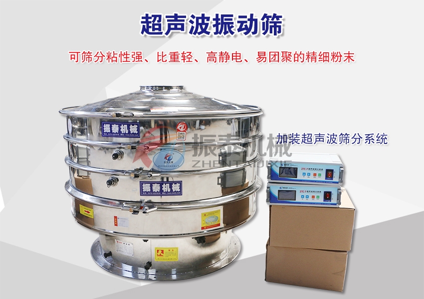 钼粉超声波振动筛头图