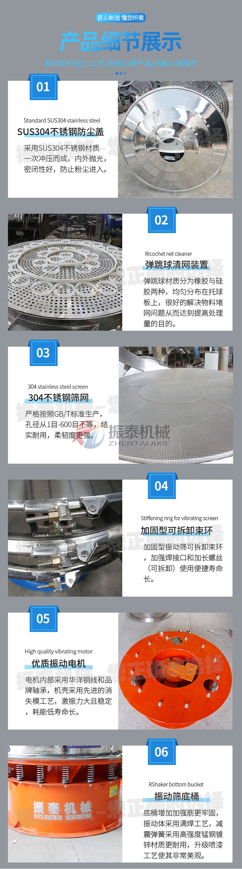 高纯度软水盐振动筛细节