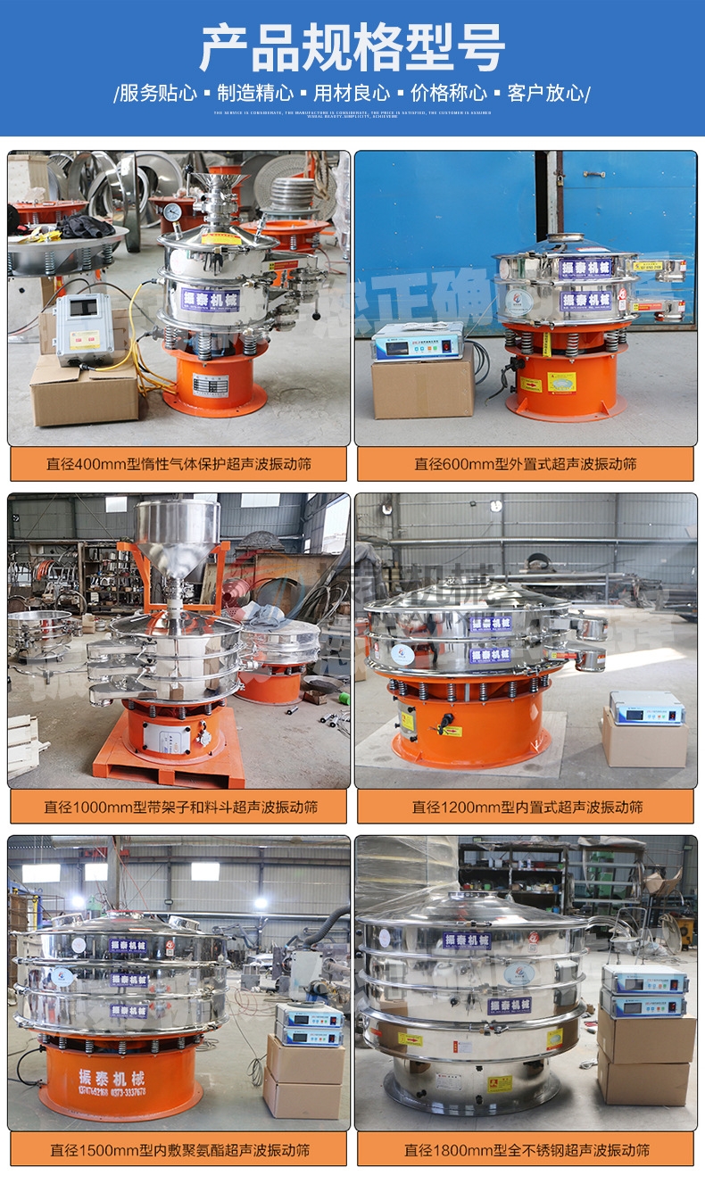 糊化淀粉超声波振动筛规格型号