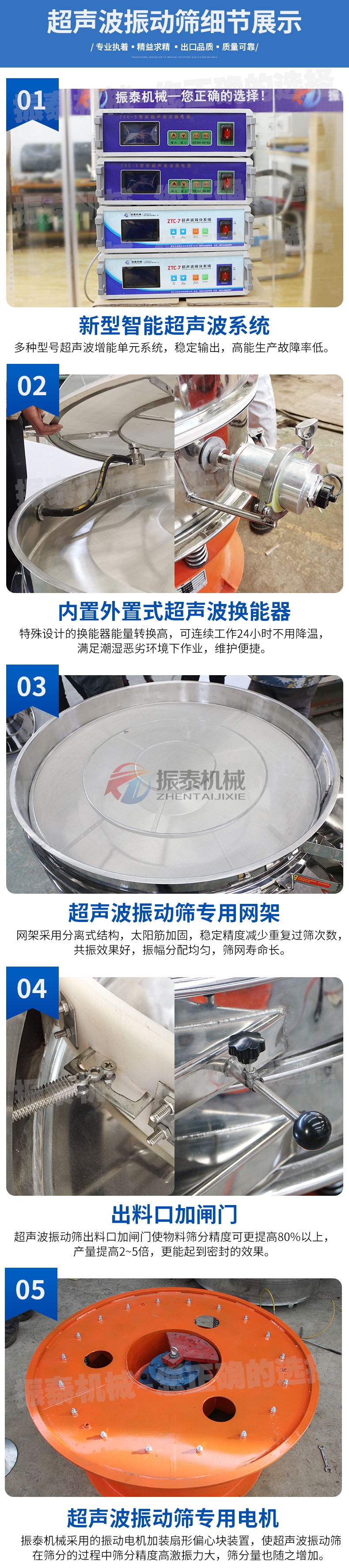 硅胶粉超声波振动筛细节