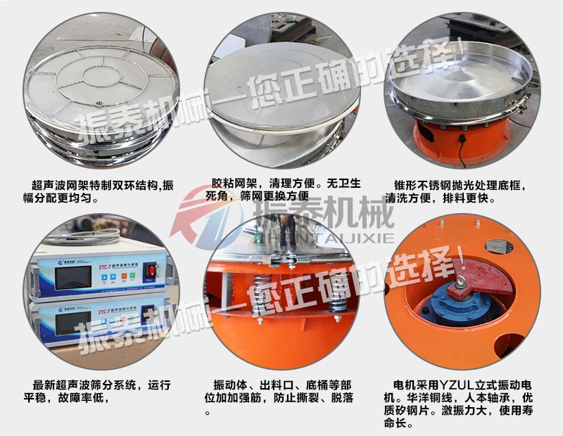 活性炭超声波振动筛特点
