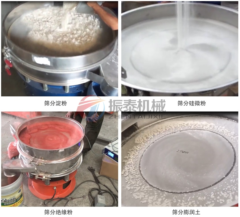 聚乙烯粉超声波振动筛