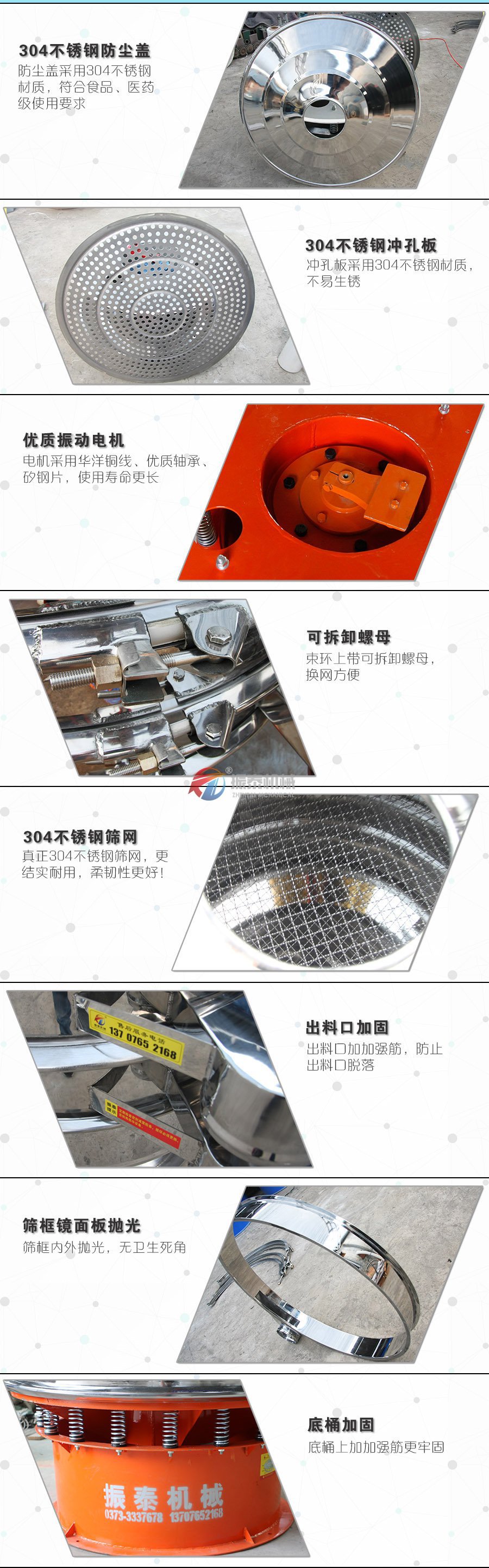 三次元振动筛