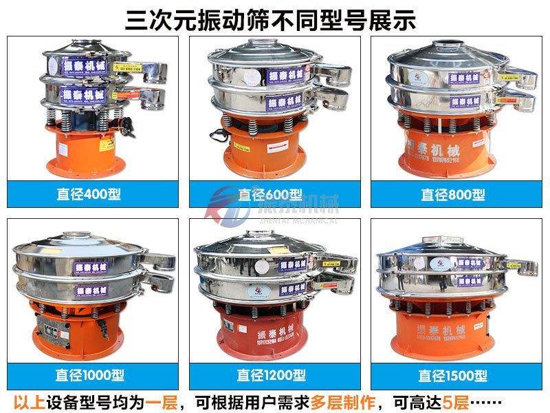 味精振动筛不同型号